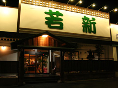 店舗外観